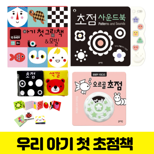 출산축하선물 신생아 흑백 컬러 초점책 베이비 헝겊 책 병풍 모빌 촛점책 블루래빗 토이북, 5. 두뇌자극놀이 - 탭탭
