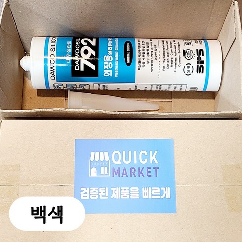 퀵마켓 렉산용 외장용 실리콘 다우실 792 백색, 1개