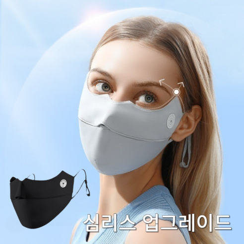 르쏘 자외선차단 골프 스포츠 기미 마스크 남녀공용 1개 2개