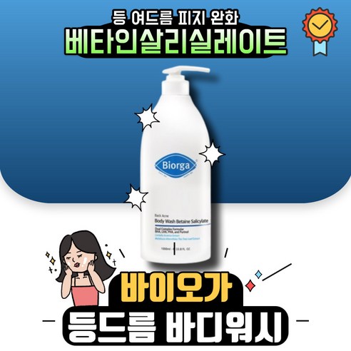 바이오가 모이스춰 바디워시&헤어 바디클렌저, 1개, 1000ml