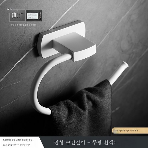 ZZJJC 화이트 타월걸이 황동목욕실걸이 욕실화장실선반변기솔티슈홀더담는다., 타월링-화이트