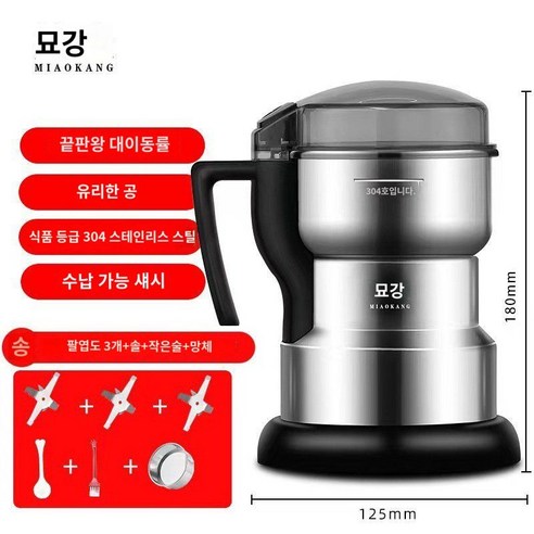 곡물 분쇄기 고추가는기계 제분기 밀가루 가루분쇄기, 300ml316스테인리스300W기본(1칼날)