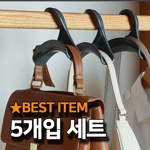 네이처럽 주름없는 아치형 가방걸이 모자걸이 5개, 모던 그레이