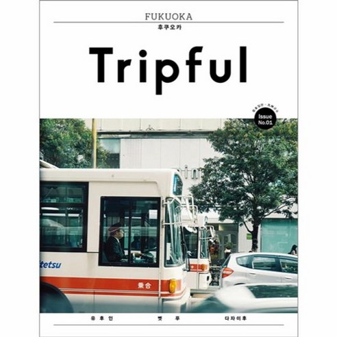 유니오니아시아 트립풀후쿠오카 TRIPFUL FUKUOKA 01 유후인벳푸다자이후