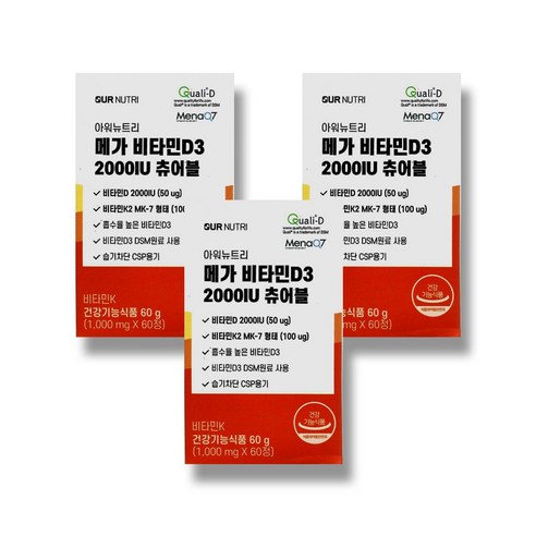 아워뉴트리 메가 비타민D3 2000IU 츄어블 60g 복숭아맛 비타민 K2 활성비타민 D3