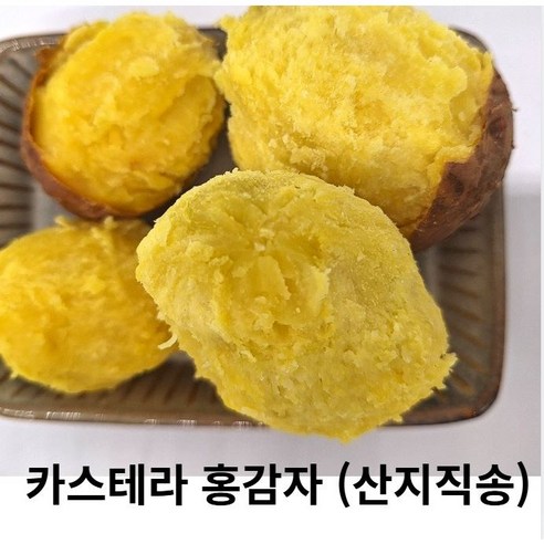 산지직송 카스테라홍감자 홍감자 카스테라감자 햇홍감자 자색감자 햇홍감자 홍감자, 1개, 5kg(중)