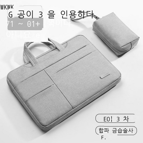 WKWK 노트북 가방, 12인치, 휴대용 승급형【기질회색】+로프 전원 꾸러미