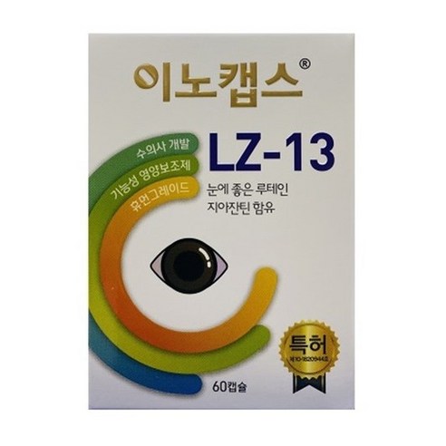 이노캡스 LZ-13 60캡슐 눈 영양제, 눈물 개선/눈건강, 단품, 1개