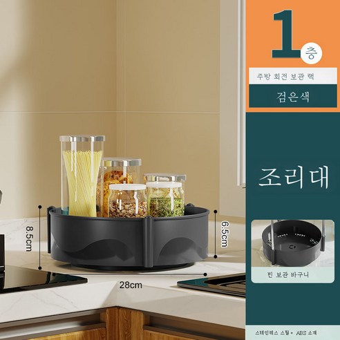 DFMEI 회전양념선반대면다용도조미료용품2022신상품가정용수납함주방전문사용, DFMEI 블랙[단층-높이8].5] 돌림판