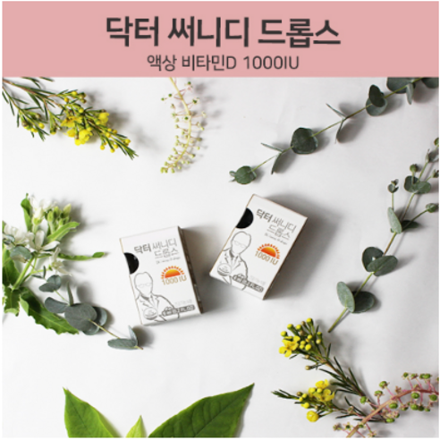 닥터써니디드롭스 1000IU 6ml (0.2 FL.OZ), 1개