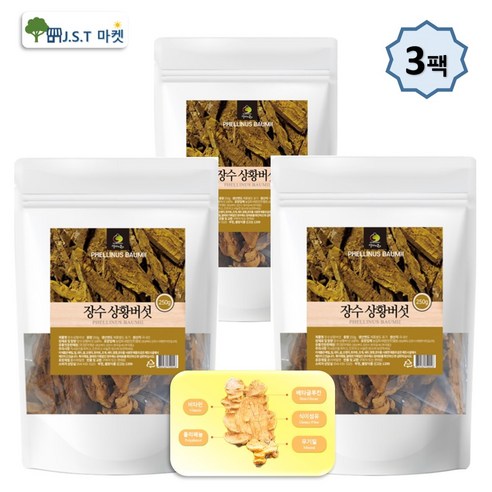 국산 상황버섯 장수상황버섯 절단 자른 약용상황버섯 슬라이스 편 국내산 - 상황버섯 | 쿠팡