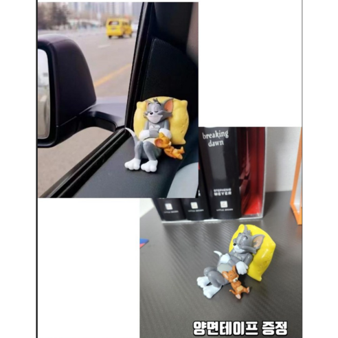 텅 빈 공간에 활력을 불어넣는 귀염뽀짝 톰과 제리 피규어