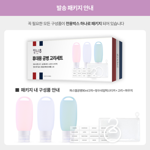 편리하고 안심, 여행 필수품 보관에 이상적