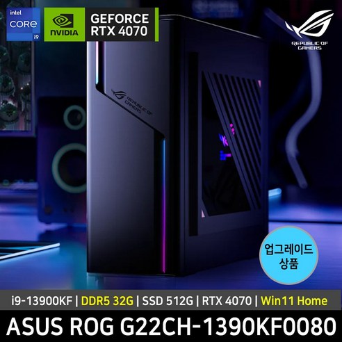 ASUS ROG G22CH-1390KF0080 게이밍컴퓨터 게이밍PC 게이밍데스크탑 13900KF 16GB 512GB RTX4070 윈11홈