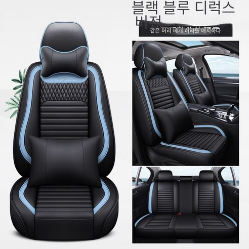 22새로운 전체 가죽 만화 사계절 일반 자동차 쿠션 좌석 커버 자동차 쿠션 커버, 블랙 블루 디럭스 에디션, 범용