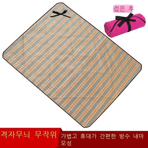 두꺼운 야외 소풍 쿠션 방수 방습 쿠션 잔디 모래사장 쿠션 휴대용 접이식 돗자리, 슬롯 종류 랜덤
