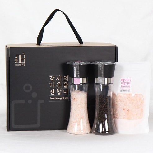 소중한 순간을 빛내는 히말라야 핑크소금 & 통후추 프리미엄 세트