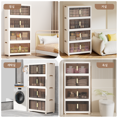 좁은 집도 넓게 쓰는 마법, 이동식 접이식 다용도 수납장