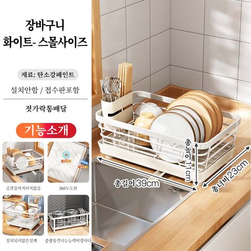 조립이 필요하지 않습니다 자동배수 대용량 그릇 접시 도마 수저 식기건조대, 1개, A1, 1단