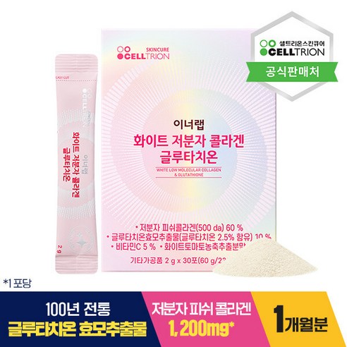 셀트리온 화이트 저분자 콜라겐 글루타치온 2g x 30포 x 2입, 2개, 60g