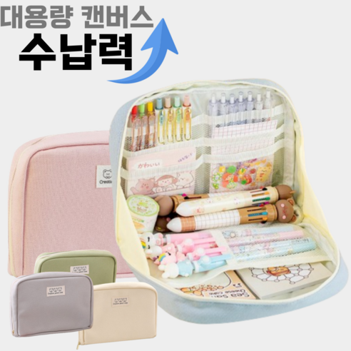 파우치필통 패브릭 대용량 천 필통, 연핑크