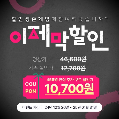 포근함과 스타일을 더하는 핫킬러 쁘띠 목도리, 지금 77% 할인가로 만나보세요!