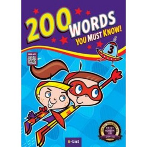 200 Words You Must Know 3 SB with App