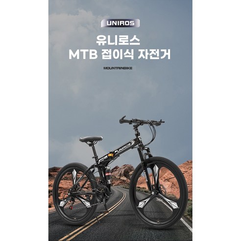 초보자와 통근자를 위한 편리한 접이식 MTB자전거