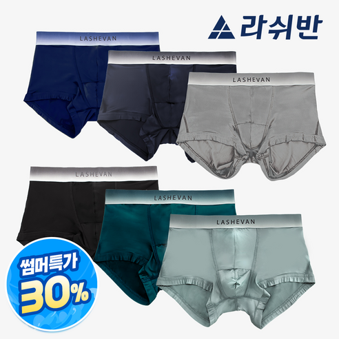 꽉 끼는 팬티, 찝찝한 땀! 이제 해방될 시간! 라쉬반 액티브 무브프리 6종 솔직 후기 라쉬반프리미엄
