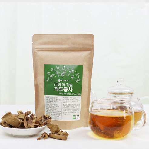 이제는 진짜 유기농 작두콩차로 비염 걱정 없이 건강하게!