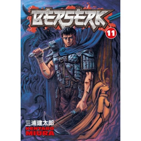 (영문도서) Berserk Volume 11 Paperback, Dark Horse Manga, English, 9781593074708