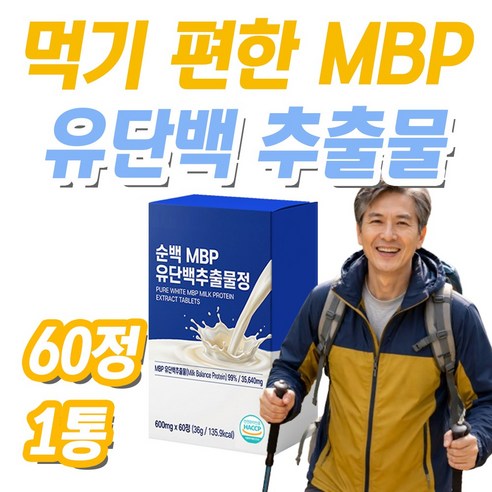 뼈엔 엠비피 MBP 유단백 추출물 먹기 편한 캡슐 정제 옵션 구성, 1통, 60정