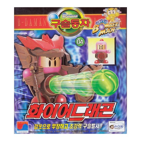 불꽃처럼 타오르는 용맹, 구슬동자 화이어 드래곤을 만나다 구슬동자