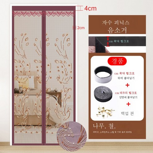 DFMEI.문발.Curtain --심플한 침실 커튼 무타공 모기 방제 커튼 커튼 커튼 창문발자흡연문발, DFMEI.자수 커피 피닉스는 매직 패치를 보냅니다, wine_165184254978aaaa_00126{70