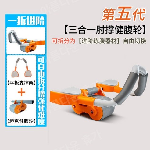 AB슬라이드 팔꿈치 AB 휠 롤아웃 코어 복근 뱃살 빼는 운동기구 휴대폰 거치대, 그레이[일반형]