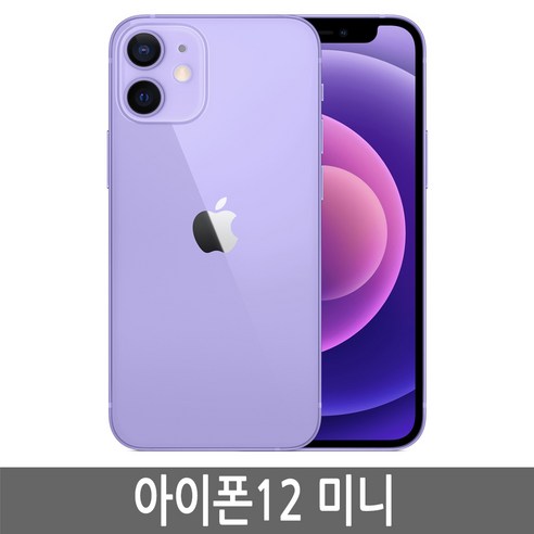 아이폰12미니 iPhone12 Mini 64GB 128GB 256GB 기가 정품, purple 퍼플