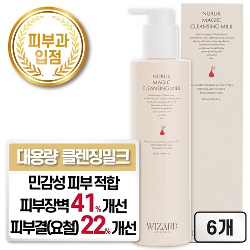위자드조선 누룩 클렌징밀크 민감성 피부 장벽 개선 피부과입점, 6개, 300ml