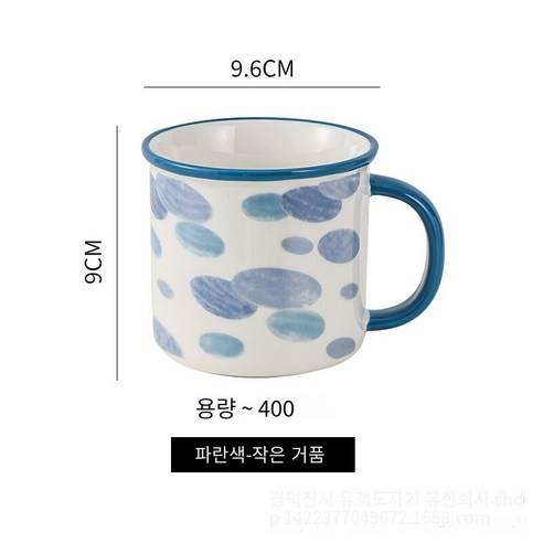[다나에]홈 세라믹 머그잔 우유 커피 컵, 블루-작은 거품, 400ml