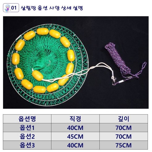 다양한 용도로 사용할 수 있는 용왕낚시 부력살림망