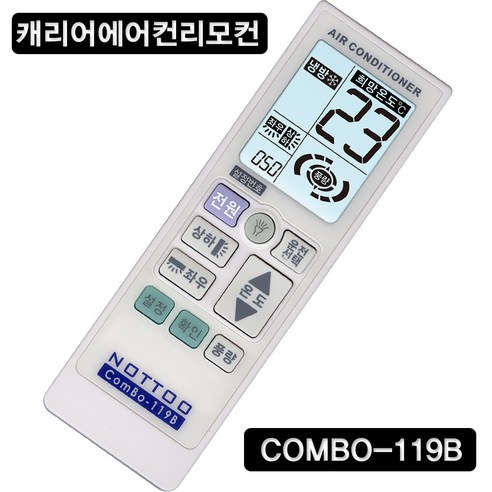 NOTTOO COMBO-119B ( 캐리어에어컨/ HMC17VX2MF10I/KHS-070M/090M/CPV231DA/CS-A101GS/CXR-286F/CAX-401FX ), 1개