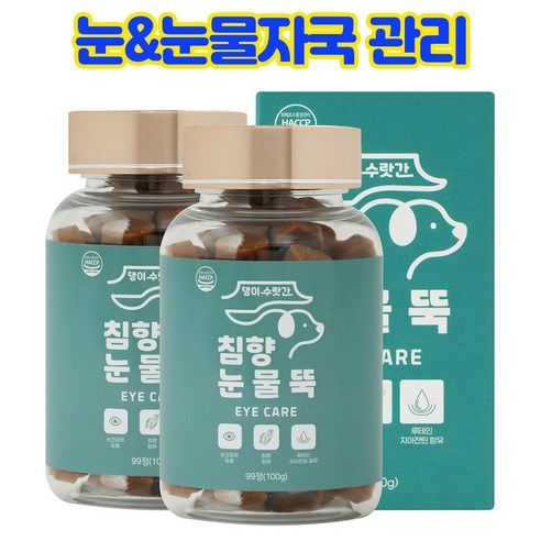 강아지 눈영양제 눈물자국 루테인 백내장 오메가3 댕이수랏간 침향 눈물뚝 99정 시즌2, 눈물개선/눈건강, 7개