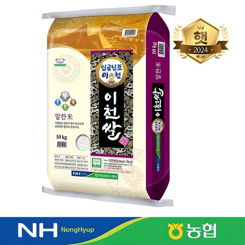당일도정 농협정품 햅쌀 임금님표 이천쌀 알찬미, 10kg, 1개