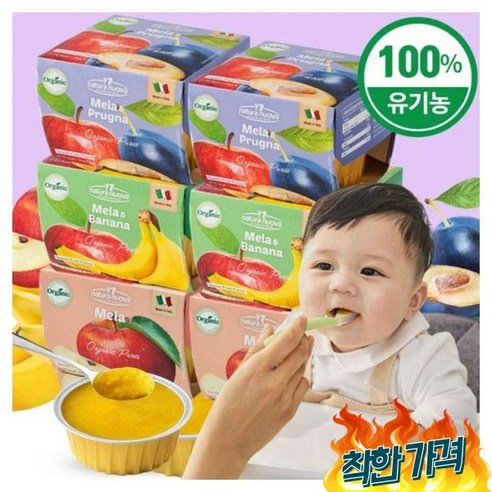 네추럴누바 생과일 누바 퓨레 6팩(x) 이유식 - 퓨레 | 쿠팡