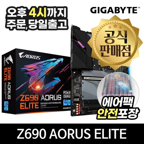 GIGABYTE Z690 AORUS ELITE 피씨디렉트