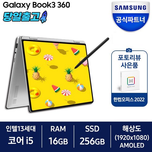 갤럭시북3프로360 삼성전자 갤럭시북3 360 NT730QFT-A51A 13세대 2in1 노트북 S펜 포함 대학생 사무용 태블릿 노트북, 실버, NT730QFT-A51AS, 코어i5, 256GB, 16GB, Linux