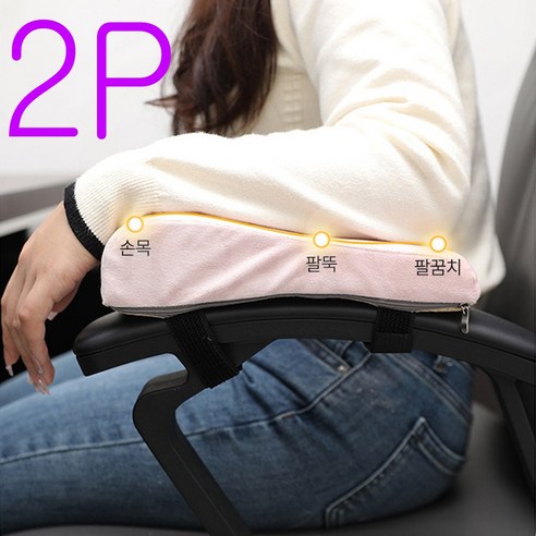 leoq 게이밍 컴퓨터 의자 팔꿈치 쿠션 팔걸이 받침대 패드, 2개, 딥블랙