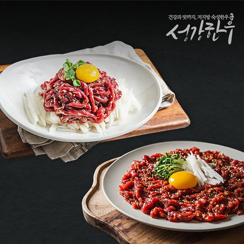 최상의 육회 경험을 위한 1+1 세트