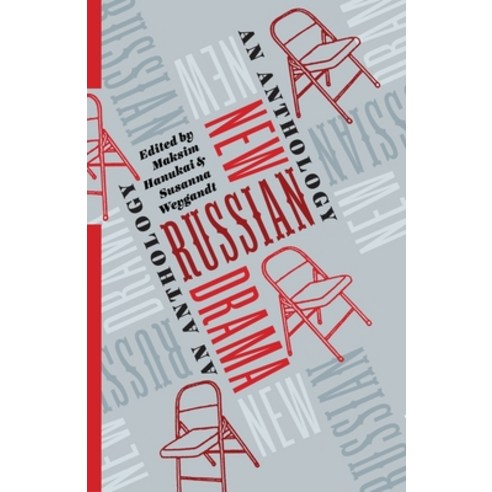 (영문도서) New Russian Drama: An Anthology Hardcover, Columbia University Press, English, 9780231185103