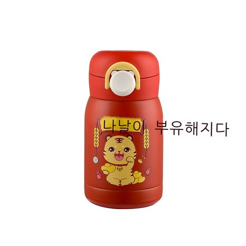 호년 미니 점프 컵 안팎 304 스테인리스강 보온컵 주머니 보온컵 경사스러운 명절 선물컵, 300mL, 나날이 부유해지다