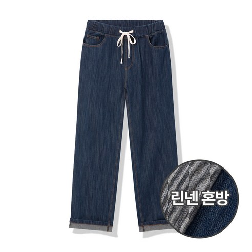 모니즈 남녀공용 린넨 와이드 데님 팬츠 밴딩 바지 청바지 PTD001